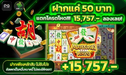 Mahjong Ways